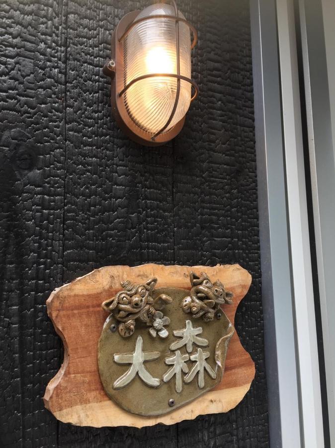 民泊大森 Holiday home Iyo (Ehime)